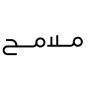 Cairo, Cairo Governorate, Egypt : L’ agence MG Digital a aidé Mlameh Fashion à développer son activité grâce au SEO et au marketing numérique
