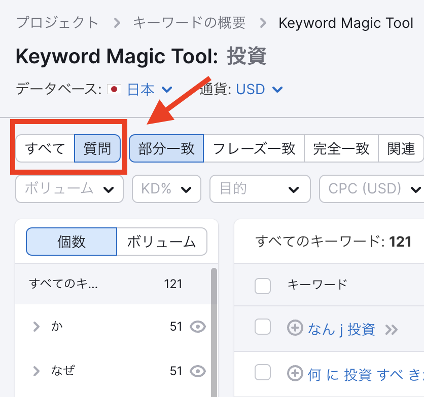 表示結果の絞り込み