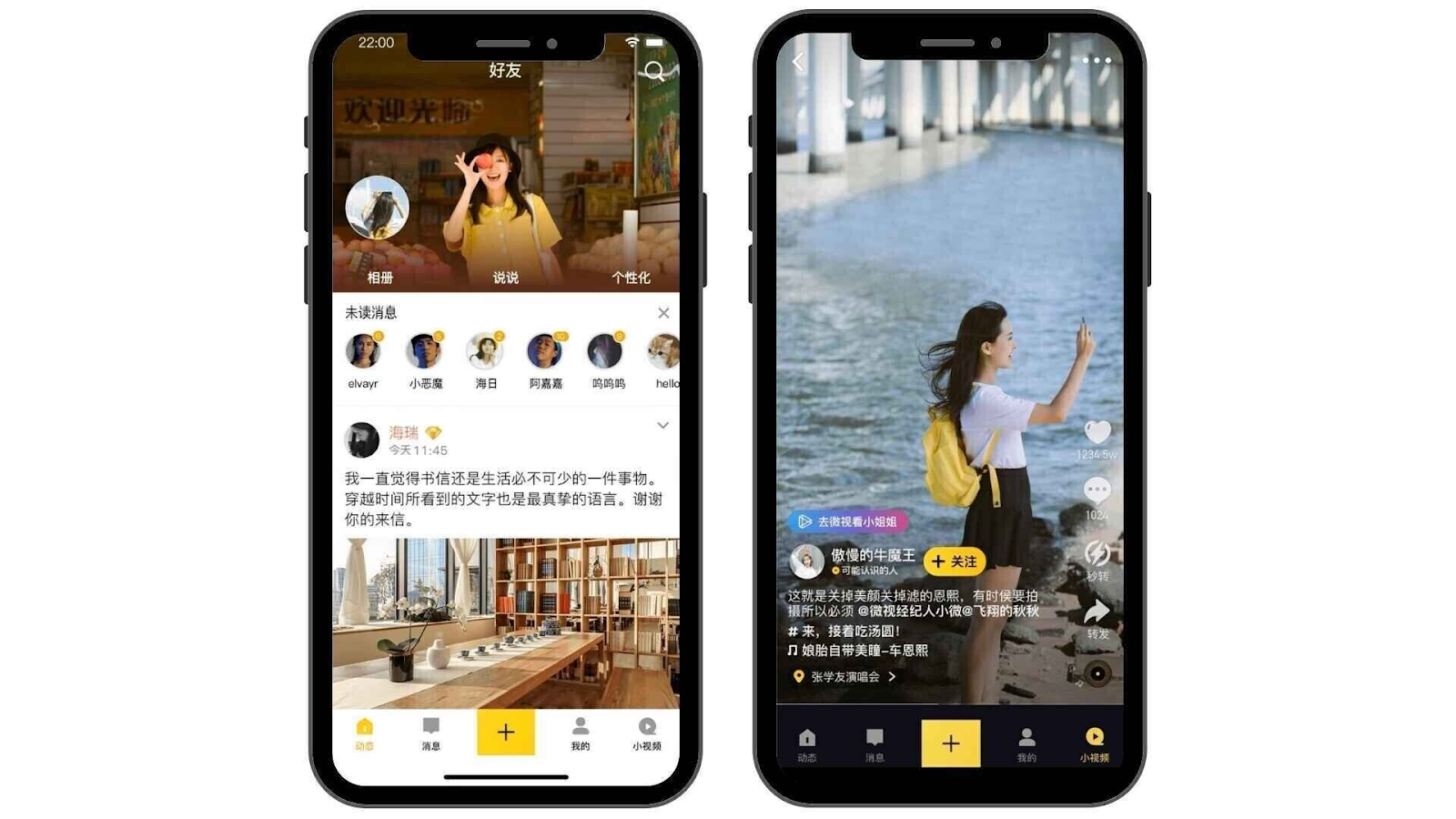 mobile app user interface shows short-form content or live streaming and posting