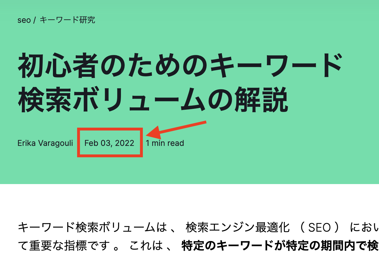 サイトの既存コンテンツを最適化する