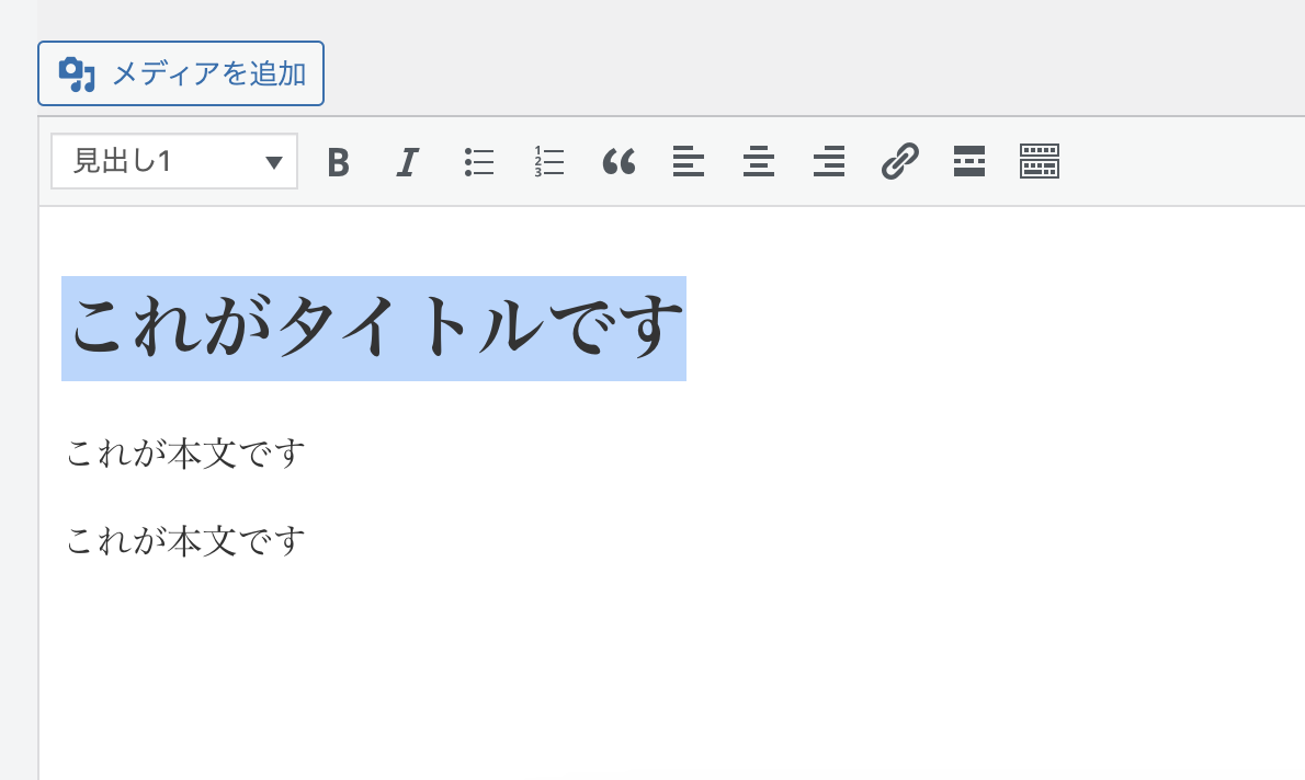 WordPressでh1タグを追加する