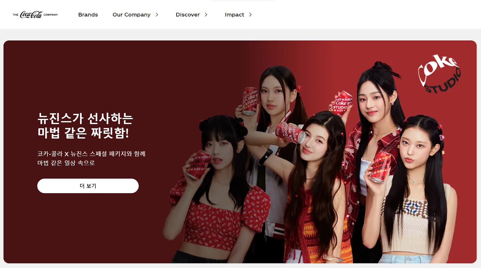 Coca-Cola’s homepage in South Korea