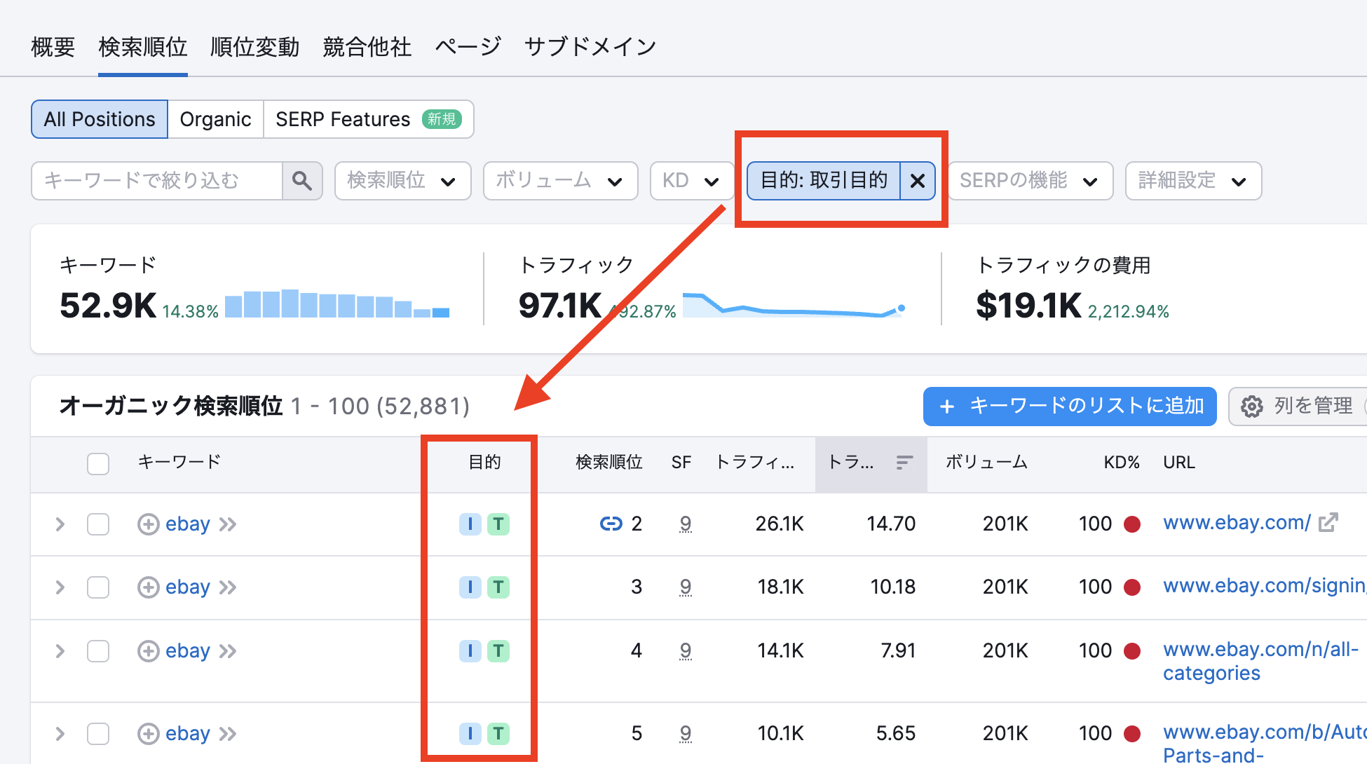 検索意図の種類でフィルターする