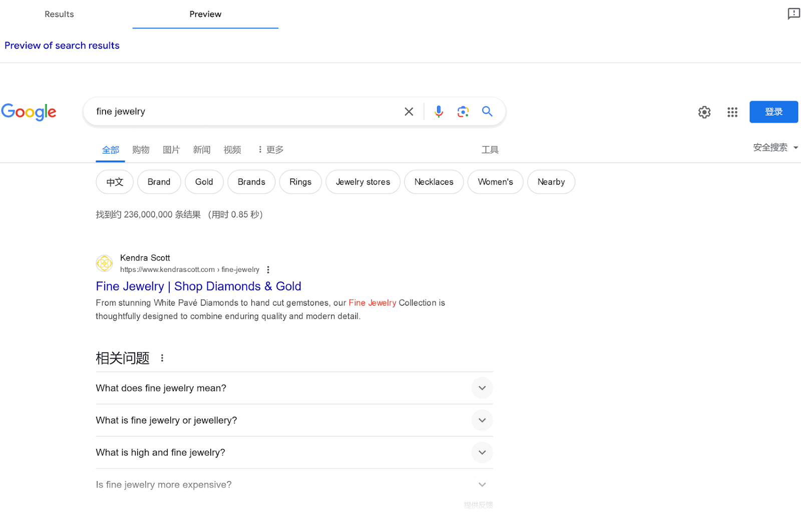 La herramienta "Vista previa del anuncio..." muestra una SERP de escritorio para "joyería fina" en chino.