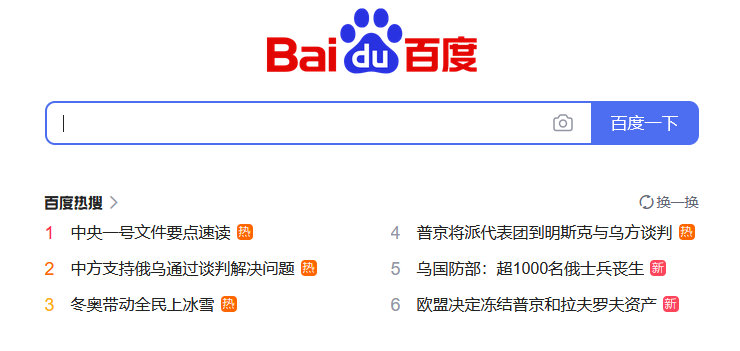 home do baidu