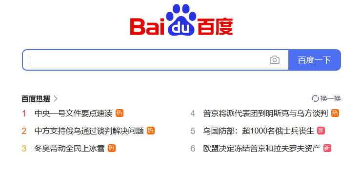 Os 10 principais motores de busca 22 home do baidu