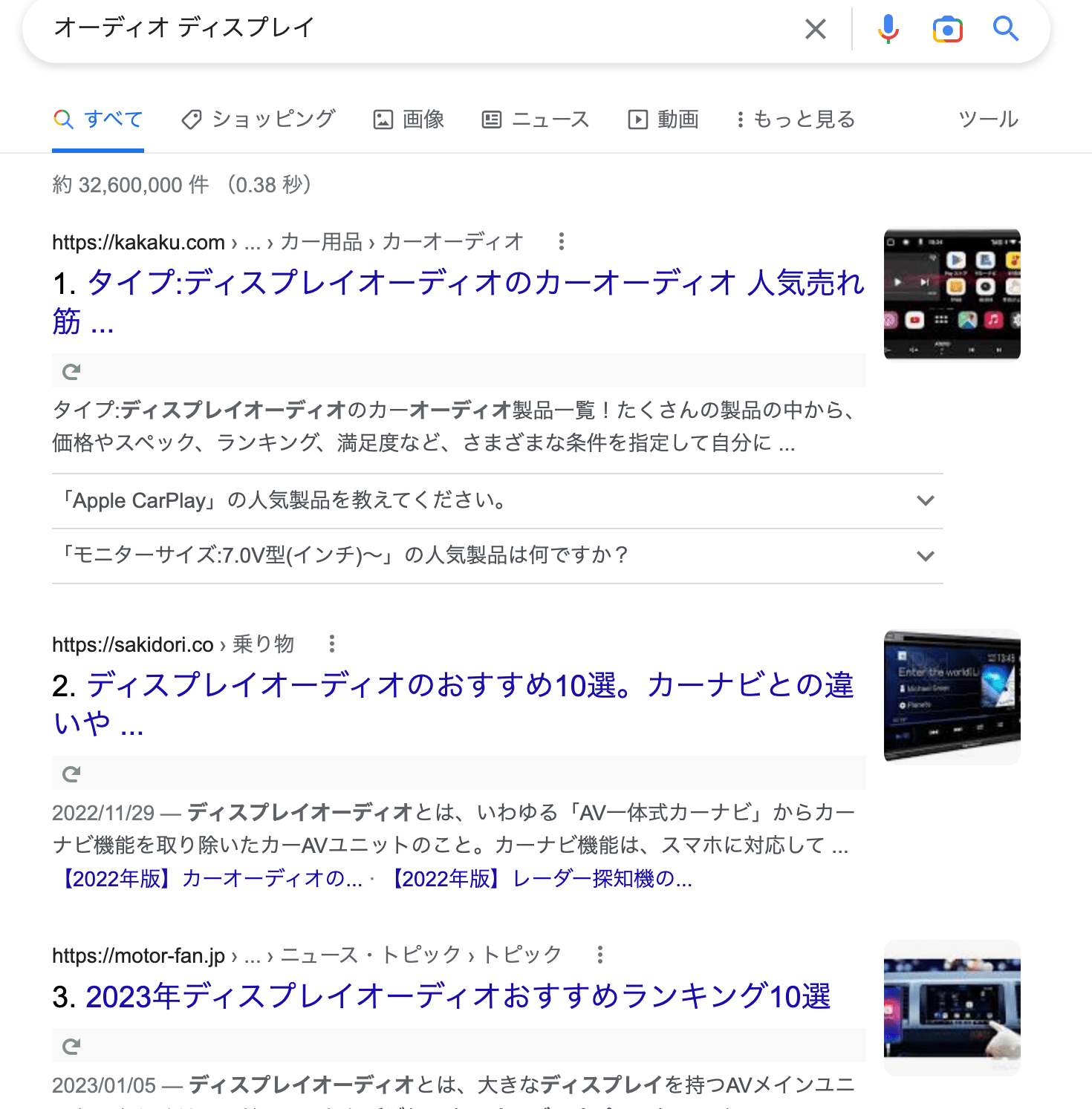 オーディオ ディスプレイ Google SERP