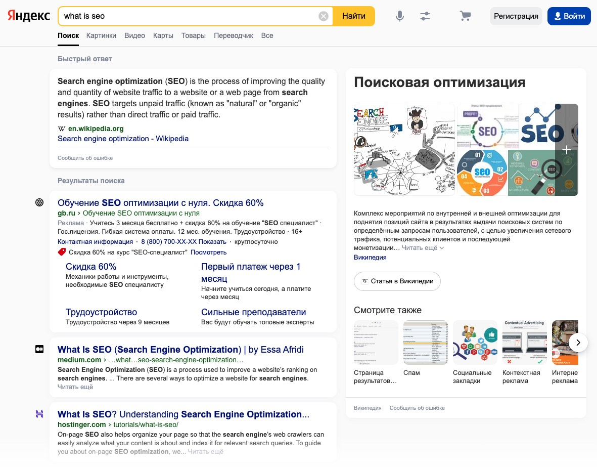 Yandex search engine