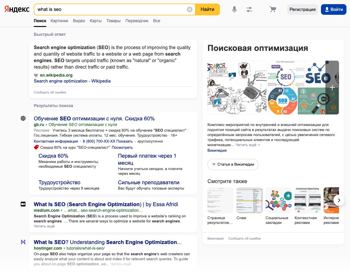 Moteur de recherche Yandex