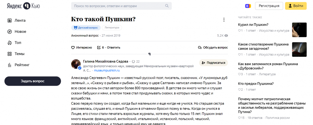 Yandex.Q