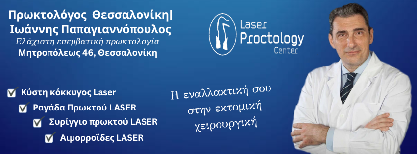 af67e1a6 3dd4 4e9e a97e d6c596dd3fdc Ιωάννης Παπαγιαννόπουλος (851 x 315 px)