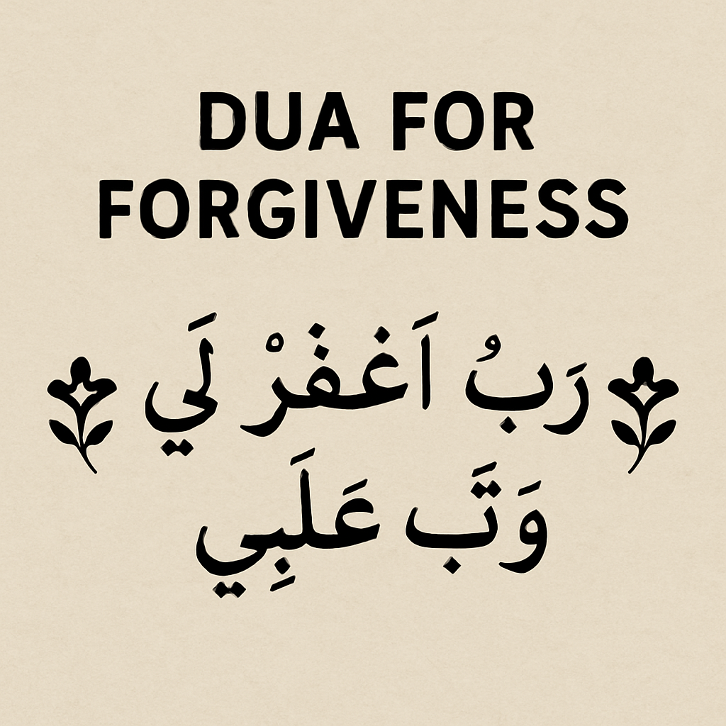 Dua for Forgiveness