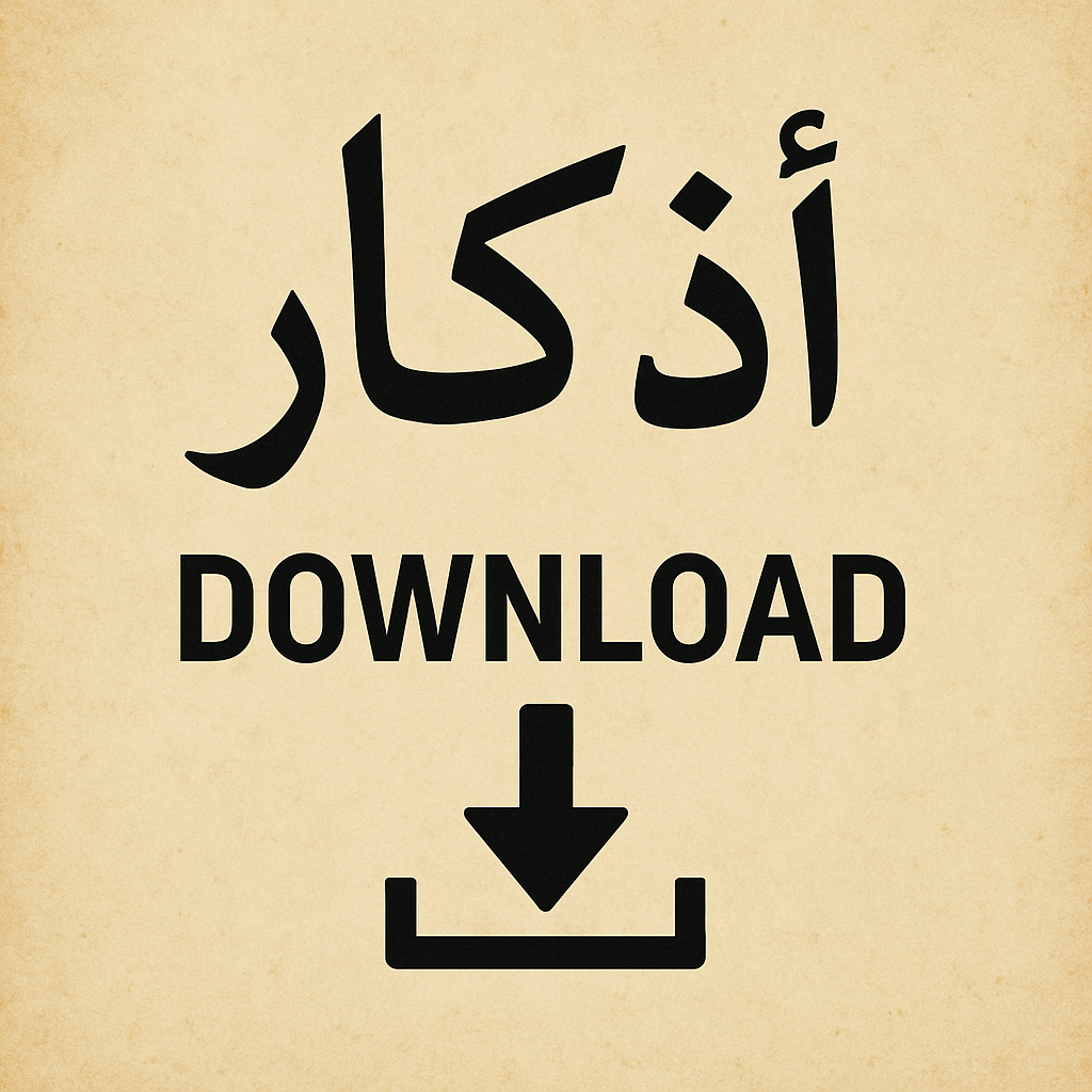 azkar_download